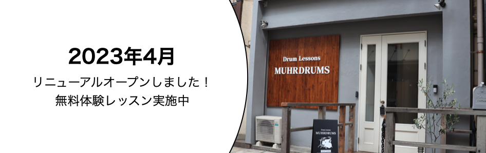 ドラム教室の風景