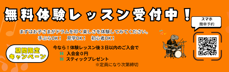 レッスンイメージ